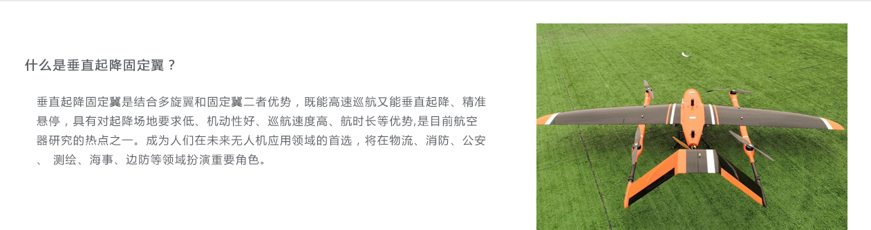 垂直起降课程