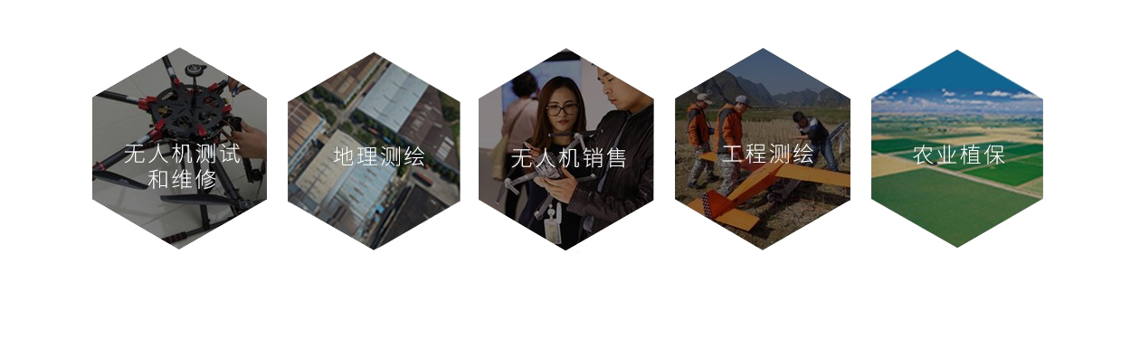 垂直起降课程